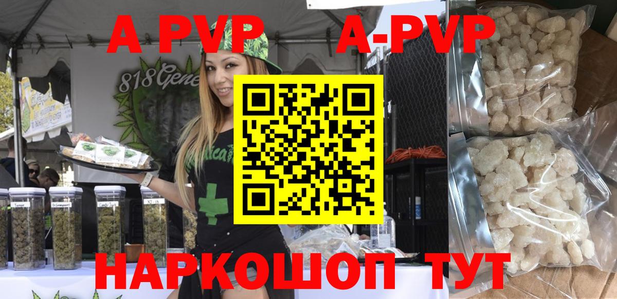Альфа ПВП  Вход с VPN  Alpha PVP кристаллы  Гуково  Альфа ПВП СК КРИС 