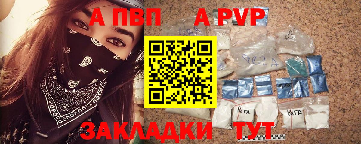 А ПВП мука Гуково