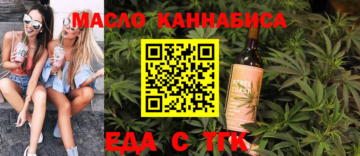 Печенье с ТГК конопля  Вход с VPN  Гуково 