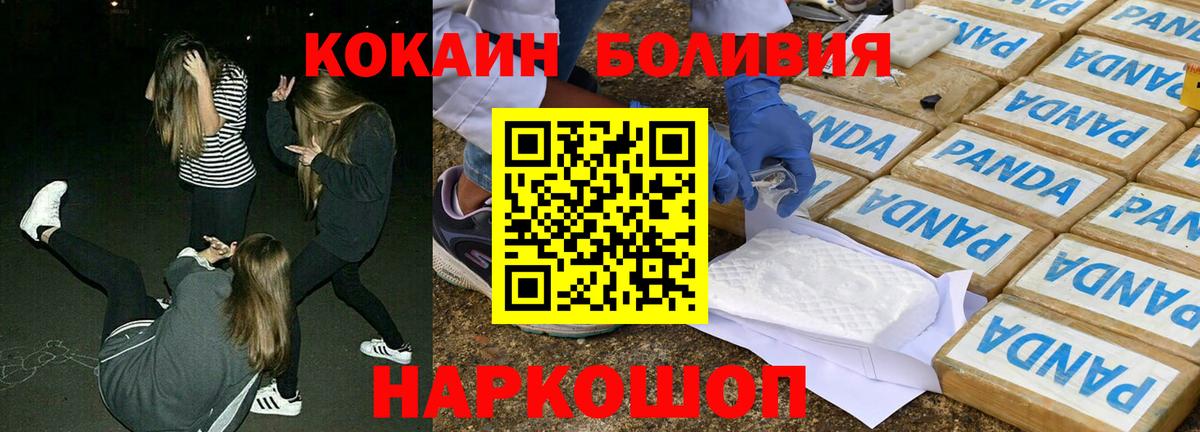 Каннабис  ГАШИШ  Меф   LSD-25  А ПВП СОЛЬ   NBOMe  Вход с VPN  КОКАИН  Гуково  ГАШ  Мефедрон 