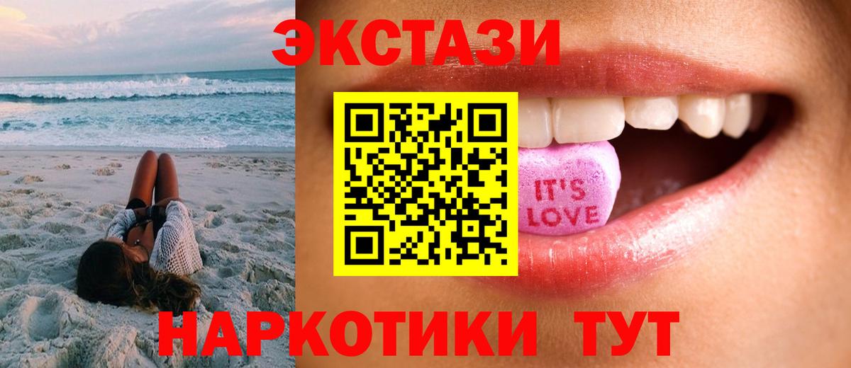 Гуково  Ecstasy 280мг  ЭКСТАЗИ  Вход с VPN  ЭКСТАЗИ Punisher 