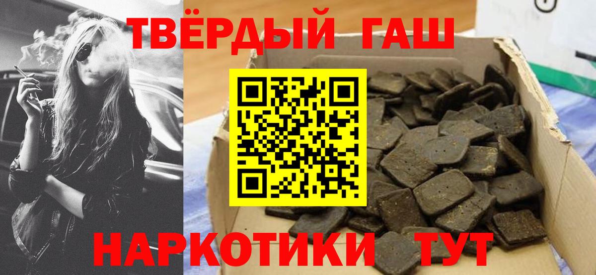 Гуково  ГАШ Premium  ГАШ хэш  Вход с VPN 