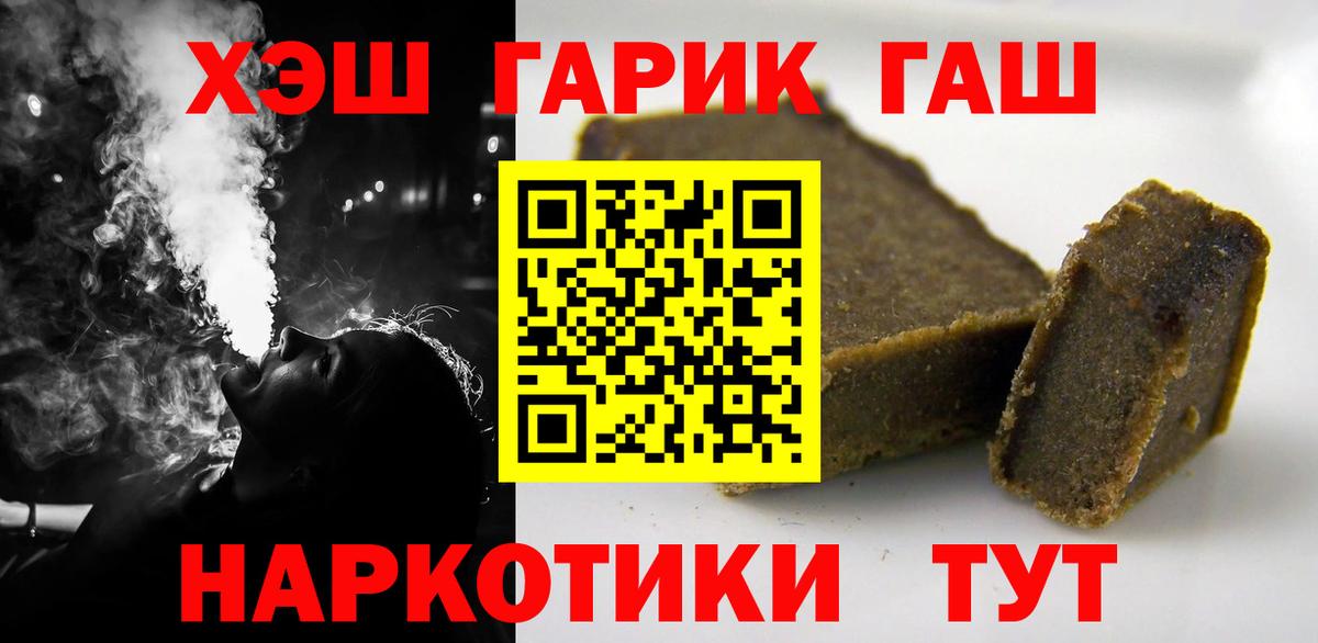 ГАШИШ 40% ТГК Гуково