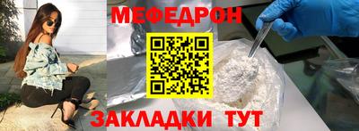 меф Ипатово