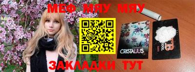 меф Ипатово