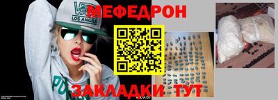 меф Ипатово