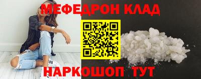 меф Ипатово