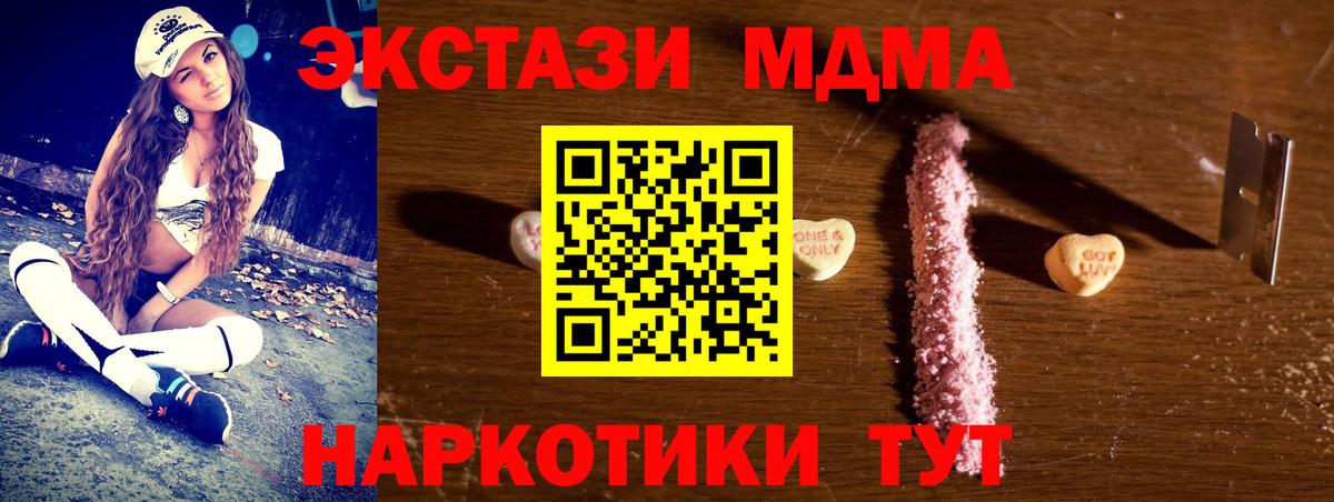 MDMA crystal Гуково