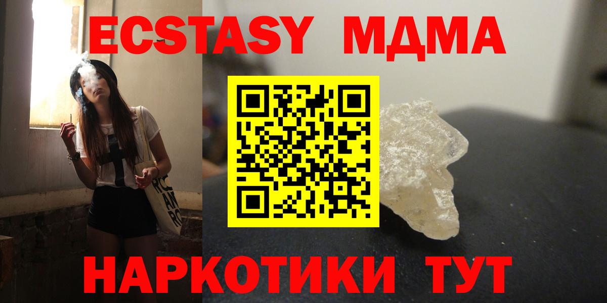 MDMA VHQ  МДМА  MDMA VHQ  Гуково  Вход с VPN 