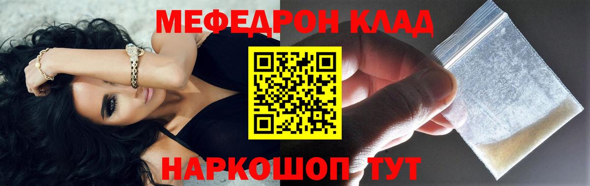 Гуково  МЕФ mephedrone  МЕФ mephedrone  Вход с VPN 
