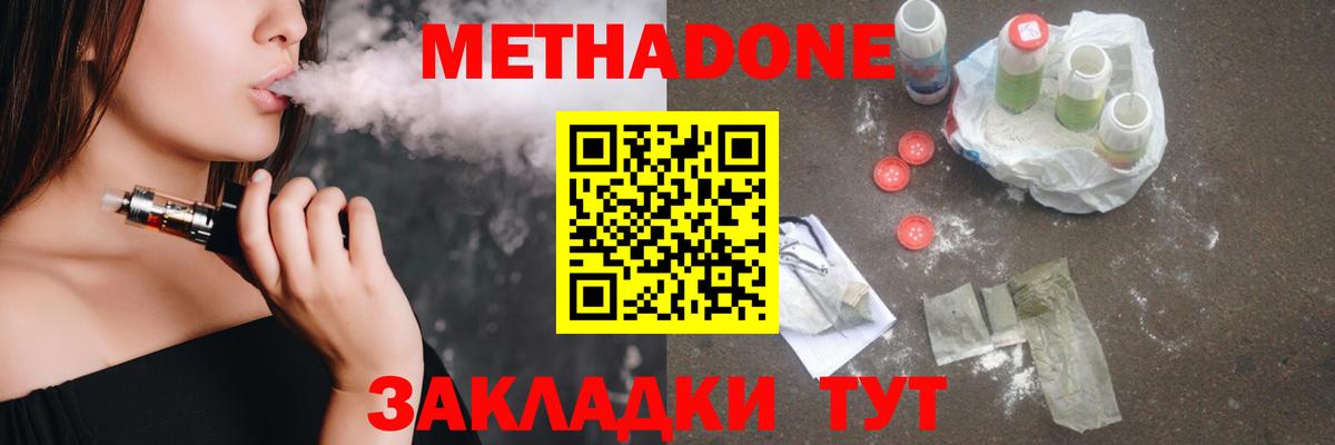 Метадон кристалл  Вход с VPN  blacksprut tor  Гуково 