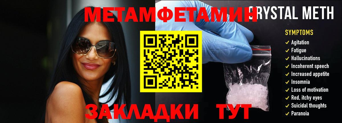 МЕТАМФЕТАМИН витя Гуково