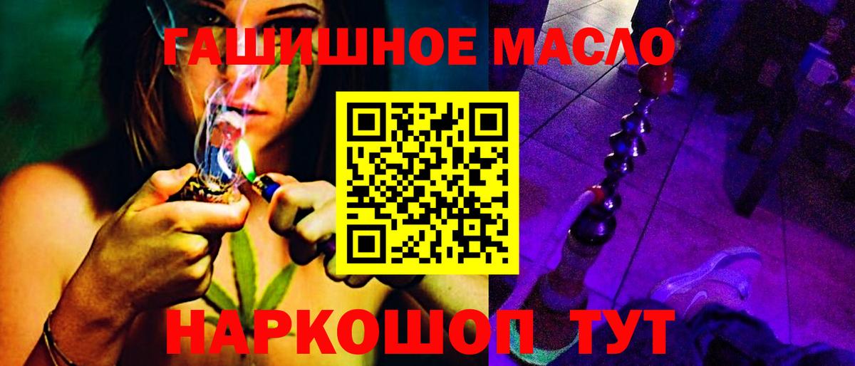 ТГК вейп Гуково