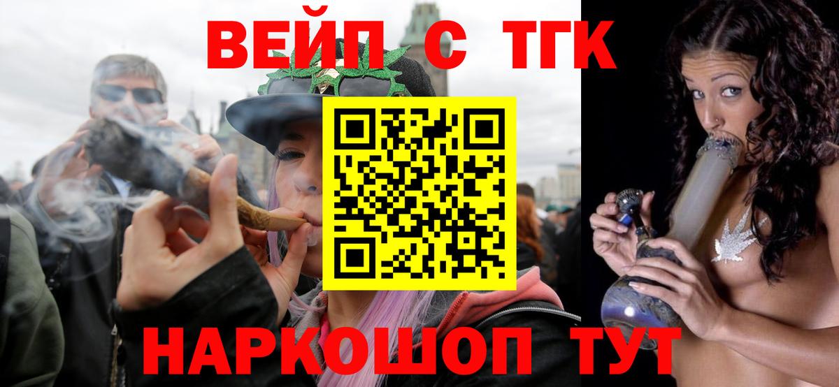 Гуково  ТГК THC oil  Вход с VPN 